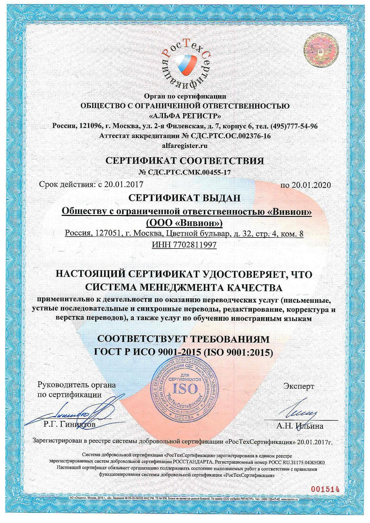 сертификатом ISO 9001