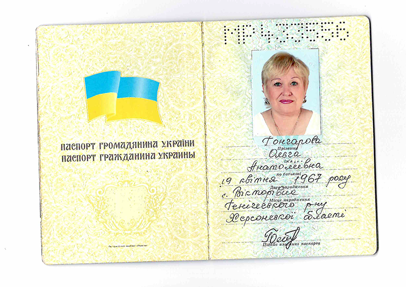 паспорт  Украины