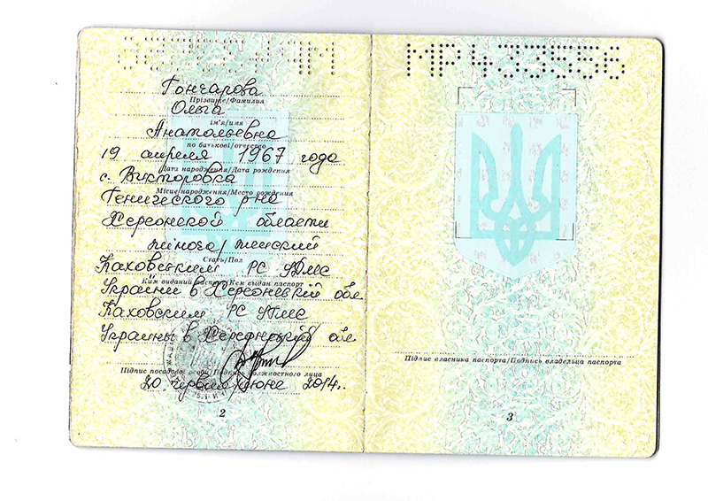 бланк перевода паспорта с украинского на русский